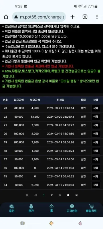 포인트 50만원 출금 못 받고 있습니다 포인트 증거사진