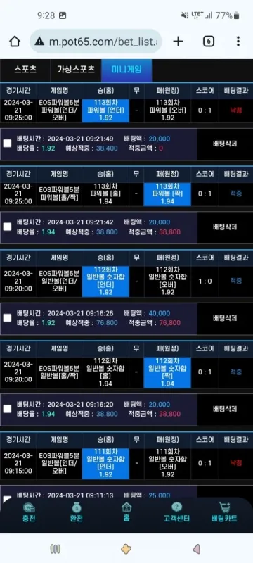 포인트 50만원 출금 못 받고 있습니다 포인트 증거사진