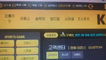 카카오 환전 요청 후 접속까지 이상해졌습니다 카카오 증거사진