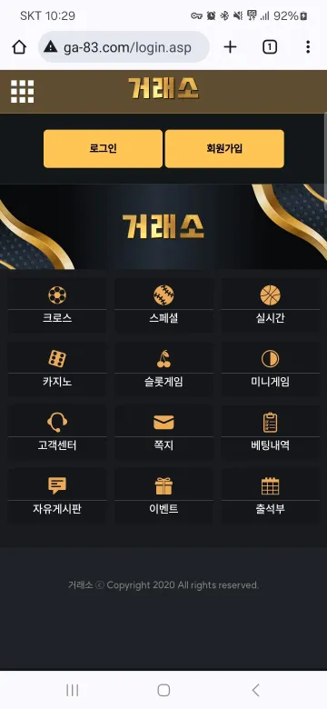 거래소 환전 넣자마자 답 끊겨서 신고합니다 거래소 증거사진