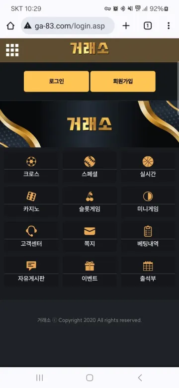 거래소 환전 넣자마자 답 끊겨서 신고합니다 거래소 증거사진