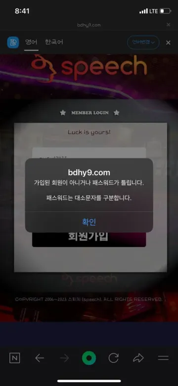 스피치 규정 핑계로 환전 안해줍니다 스피치 증거사진