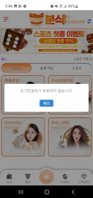 분식 출금장 핑계로 돈 안나옵니다 분식 증거사진