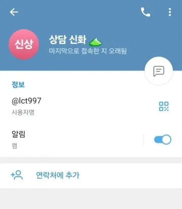 신화방 (텔레그램 홍보방) 환전 막혀서 먹튀 신고 남깁니다 신화방 (텔레그램 홍보방) 증거사진