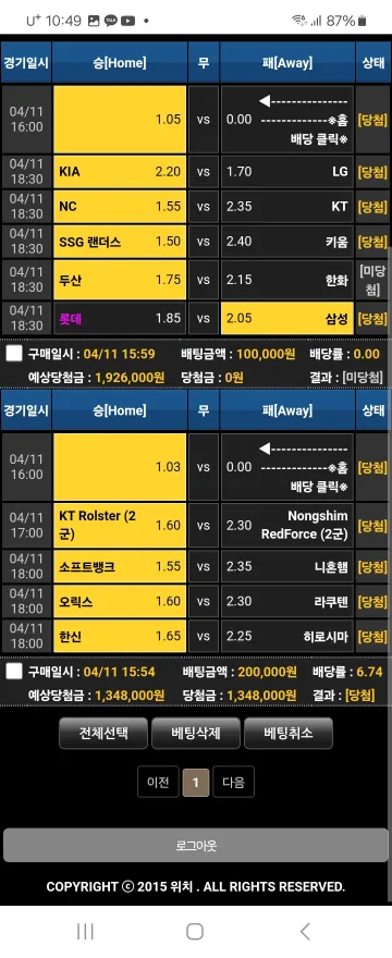 위치 고객센터 시간끌기 너무 심합니다 위치 증거사진