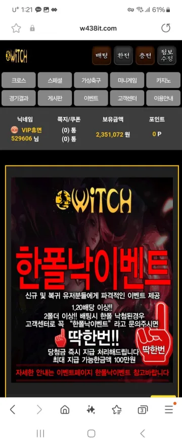 위치 고객센터 시간끌기 너무 심합니다 위치 증거사진