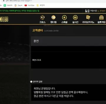 여명 고객센터가 시간만 끌어서 먹튀 신고합니다 여명 증거사진