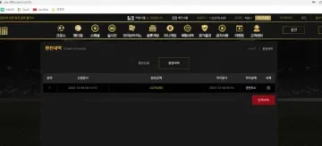 여명 고객센터가 시간만 끌어서 먹튀 신고합니다 여명 증거사진