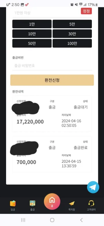 투카지노 쓰는분들 조심하세요 먹튀 의심됩니다 투카지노 증거사진