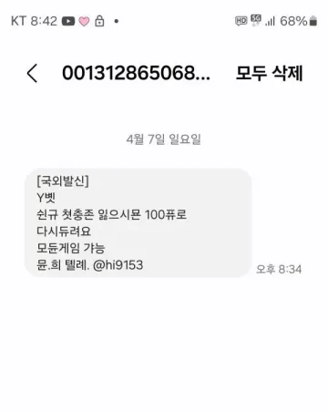 TBET 출금장 핑계로 돈 안나옵니다 TBET 증거사진