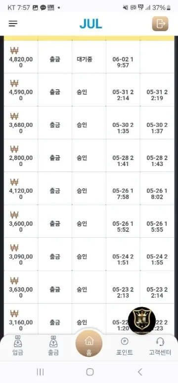 줄카지노 규정 핑계로 환전 안해줍니다 줄카지노 증거사진