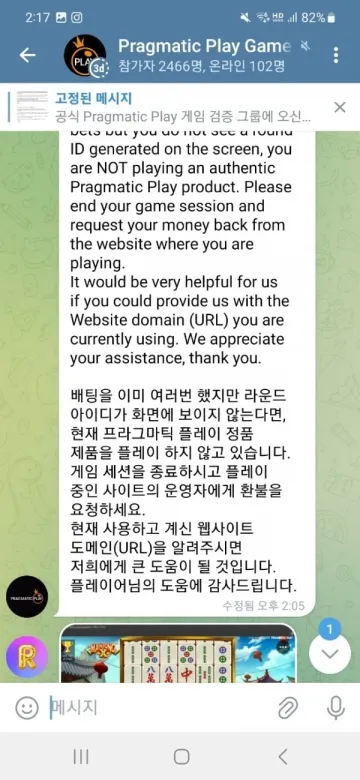 라스벳 300만원 출금 못 받고 있습니다 라스벳 증거사진