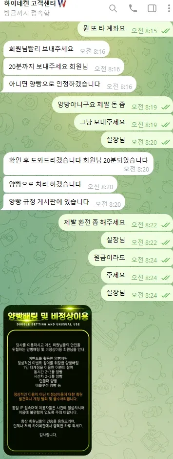 하이네켄 환전 넣자마자 답 끊겨서 신고합니다 하이네켄 증거사진