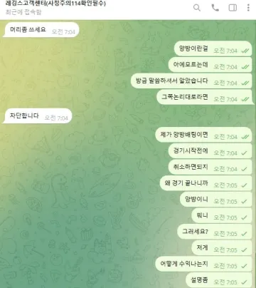 레깅스 환전 신청 후 연락이 안됩니다 레깅스 증거사진