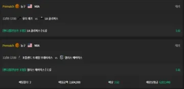 메가벳 이용하다가 682만원 묶였습니다 메가벳 증거사진