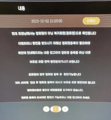 베픽 환전 막혀서 먹튀 신고 남깁니다 베픽 증거사진