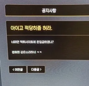 베픽 환전 막혀서 먹튀 신고 남깁니다 베픽 증거사진