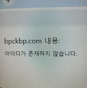 베픽 환전 막혀서 먹튀 신고 남깁니다 베픽 증거사진