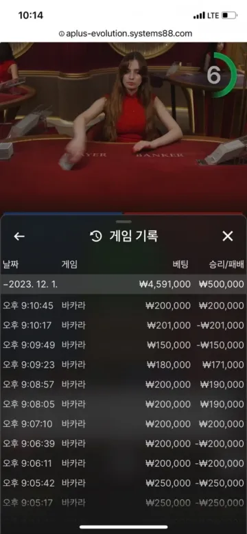 뉴헤븐 카지노 고객센터 시간끌기 너무 심합니다 뉴헤븐 카지노 증거사진