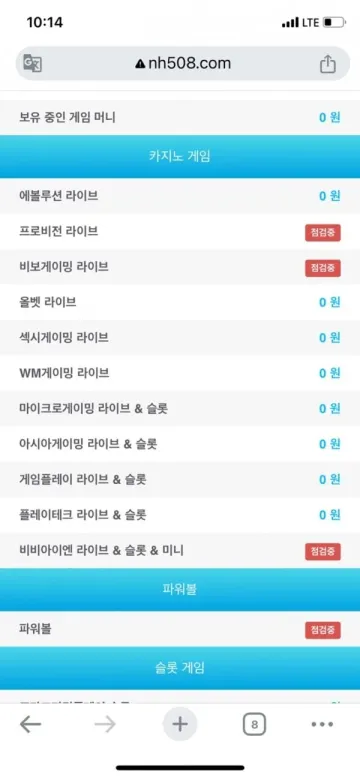 뉴헤븐 카지노 고객센터 시간끌기 너무 심합니다 뉴헤븐 카지노 증거사진