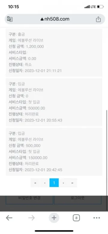 뉴헤븐 카지노 고객센터 시간끌기 너무 심합니다 뉴헤븐 카지노 증거사진