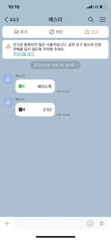 뉴헤븐 카지노 고객센터 시간끌기 너무 심합니다 뉴헤븐 카지노 증거사진