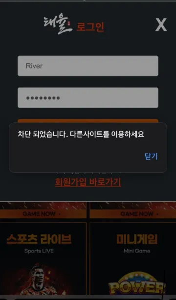 태율 출금 신청 후 계정이 막혀 먹튀 신고합니다 태율 증거사진
