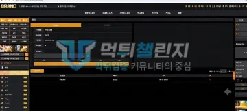 브랜드 먹튀 증거 - 환전내역 - 30만원 환전 신청 거절 상태 표시