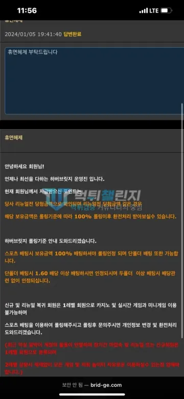 하버브릿지 먹튀 증거 - 휴면해제 문의 - 롤링 100% 후 환전 처리 안내