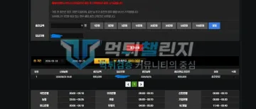 CC카지노 먹튀 증거 - 충전내역 - 60만원 충전 완료