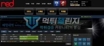 더레드 먹튀 증거 - 배팅내역 - 70만원 배팅 예상 247만원