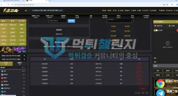 초고속 먹튀 증거 - 환전 내역 - 343만원 환전 신청중