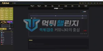 초고속 먹튀 증거 - 고객센터 문의내역 - 문의 대기중 상태
