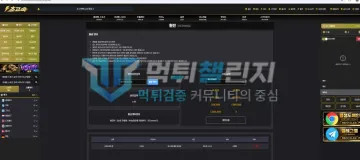 초고속 먹튀 증거 - 환전 화면 - 300만원 환전 신청중