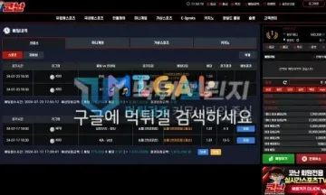 코난 먹튀 증거 - 배팅내역 - KBO NPB 크로스 배팅 목록