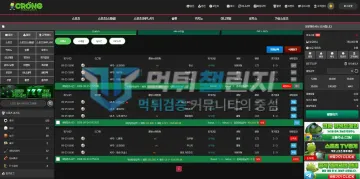 크롱 먹튀 증거 - 배팅내역 - 야구 3폴 배팅 취소, 적중·미적중 혼재