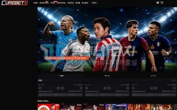 큐어벳 먹튀 증거 - 사이트 메인화면 - 해외축구 토너먼트 배너