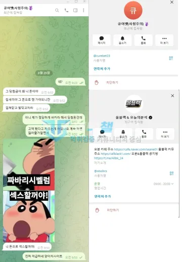 큐어벳 먹튀 증거 - 텔레그램 대화 - 당첨금 정당성 주장에 지급 거부