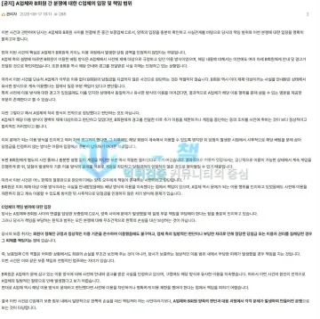 큐어벳 먹튀 증거 - 중간 보증업체 공지 - 업체와 회원 책임 범위