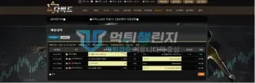 다비드 먹튀 증거 - 베팅내역 - 4폴더 47만원 베팅 예상 198만원