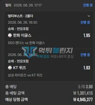 다파벳 먹튀 증거 - 배팅내역 - 2폴더 130만원 예상당첨 494만원