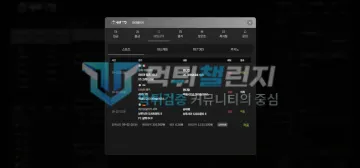달마시안 먹튀 증거 - 배팅내역 - 3경기 35만원 배팅 적중 115만원