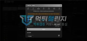달마시안 먹튀 증거 - 출금신청 화면 - 115만원 USDT 출금 대기