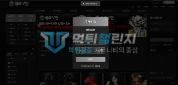 달마시안 먹튀 증거 - 로그인 화면 - 회원이 차단되었습니다 안내