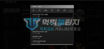 달마시안 먹튀 증거 - 문의내역 - 환전문의 인터넷 문제로 지연 답변