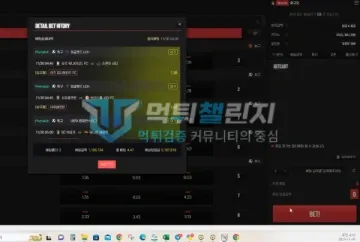 동행 먹튀 증거 - 상세 배팅내역 - 3폴더 배당 4.47 적중 대기