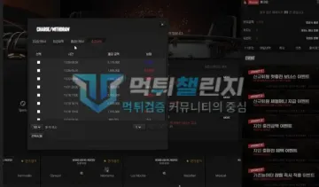 동행 먹튀 증거 - 충환전 내역 - 517만원 등 출금 신청 목록