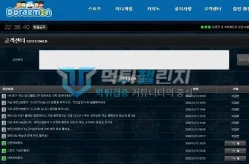 도라에몽 먹튀 증거 - 고객센터 문의 목록 - 환전 지연 문의 미답변