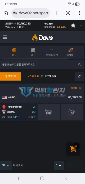 도브 먹튀 증거 - 스포츠 화면 - 보유금액 5천만원대 표시