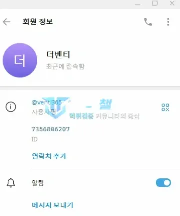 더벤티 먹튀 증거 - 텔레그램 프로필 - 더벤티 고객센터 계정 정보